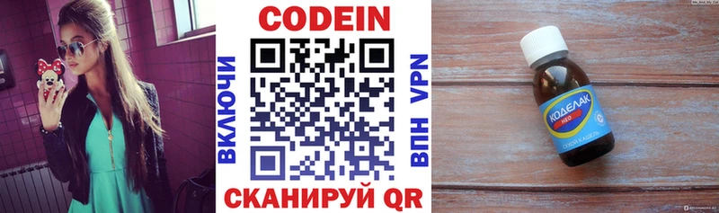 купить   Касли  Кодеин напиток Lean (лин) 