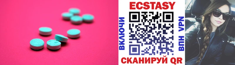 Экстази 99%  продажа наркотиков  Касли 