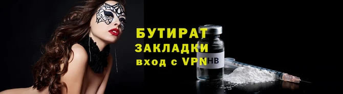 2c-b Бутурлиновка